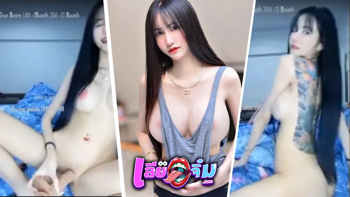 Smild_Yee – สะมาย หยี๋ โชว์ยาวๆครึ่งชั่วโมง จัดดุ้นปลอม อันแน่นหี เสียวสะท้าน Smild_Yee