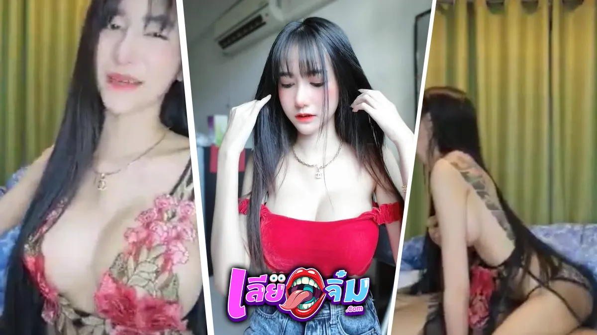 Smild_Yee – สะมาย หยี๋ ดาวดังในtiktok เปิดห้องลับเอาโชว์ ปกติเสียเงินนะ เราให้ดูฟรี Smild_Yee