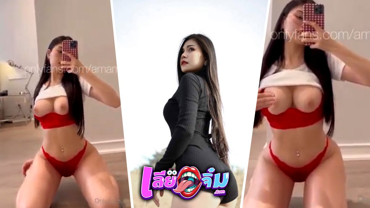 Amam7078 น้องแอมโชว์เสียว ในชุดชั้นในสีแดง