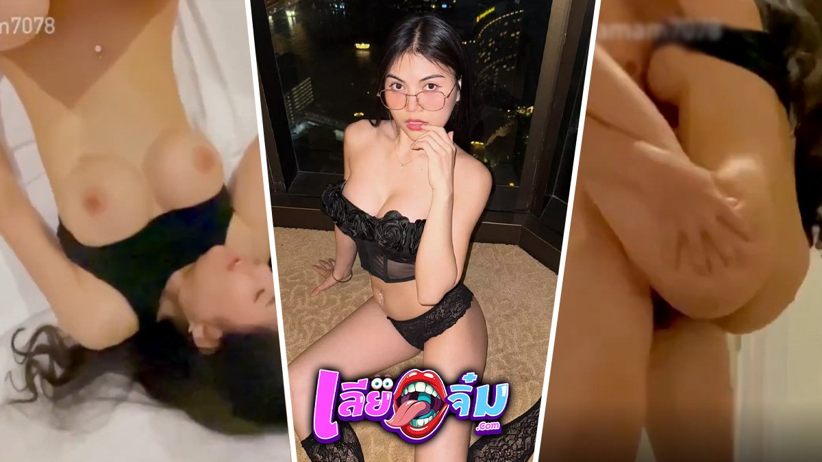 Amam7078 น้องแอม โดนเย็ดคาชุด กางเกงในลายเสือ