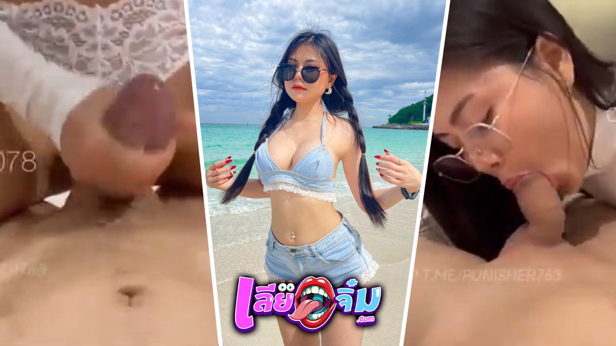 Amam7078 น้องแอมโดนผัวจับถกกางเกงเย็ด