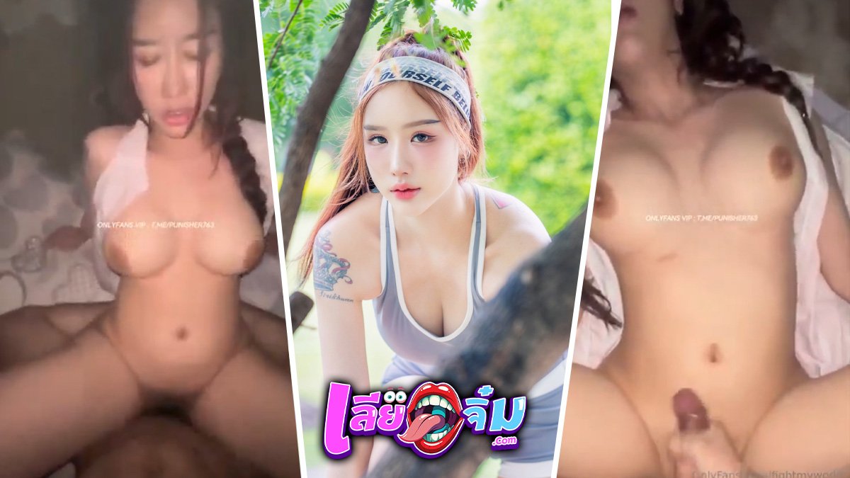 Onlyfan-Fuji_Chan ขึ้นขย่มควยสุดเสียว ขึ้นลงมิดด้าม นมใหญ่น่าเย็ด แตกใน