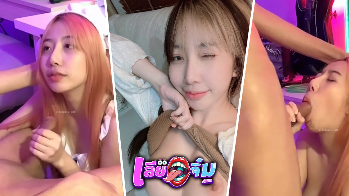 Highsstn น้องฮาย หยุดผัวที่ชอบเล่นเกม ด้วยกาารโม้กควยให้ ด้วยชุดเมดสีขาวดำ