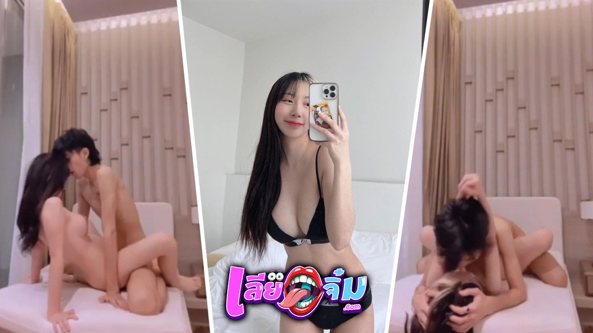 Highsstn น้องฮาย ผลงานแรก ตั้งกล้องเอากับกันแฟนหนุ่ม