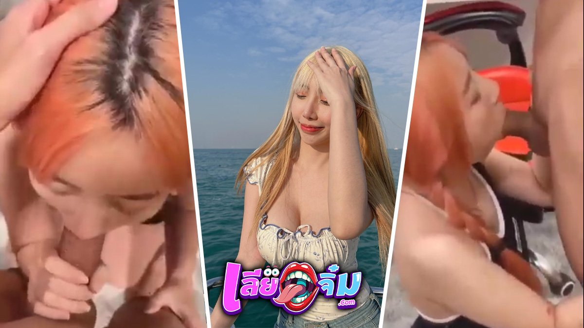 Highsstn น้องฮาย คลิปใหม่ กับผมสีใหม่ แฟนถ่ายโชว์น้องอมควยให้