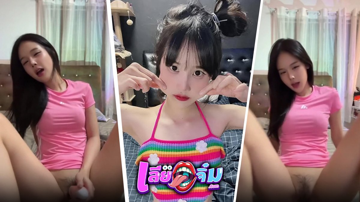 หลุดงานไทย น้องอากิแม่สาวตัวเล็กน่ารักตั้งกล้องแหกขาล้วงหีเสียวๆ ก่อนเอาควยปลอมมาอมยั่วๆก่อนขึ้นขย่มเด้งเอวบดควยรัวๆแบบไม่ยั้งเลย