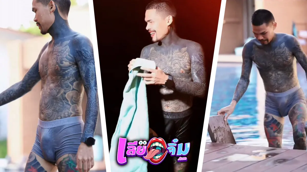 ไวรัลริมสระ! ปอนด์ จักรกฤษณ์ โชว์หุ่นแน่นกล้ามโต จังหวะกางเกงว่ายน้ำรัดเป้าเน้นๆ เห็นเป็นลำชัดเจน