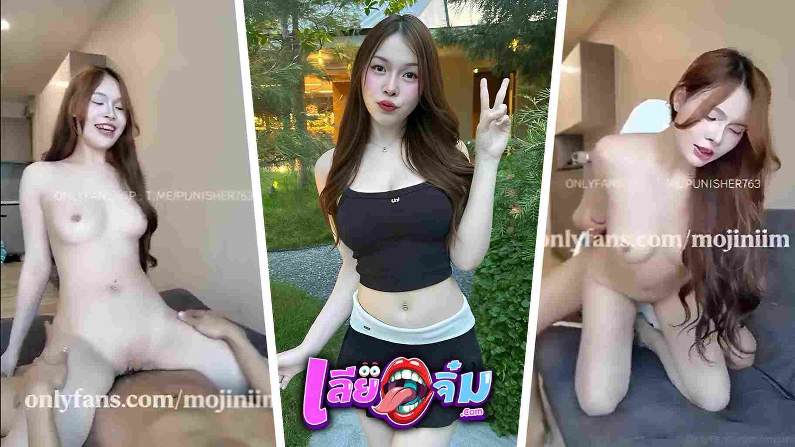 Mojiniim – นุ่มนิ่ม ไลฟ์สดอวดเรือนร่างFC ดูฟรี แค่ยิ้มเบาๆ ก็ทำคนดูหยุดเลื่อนแล้ว