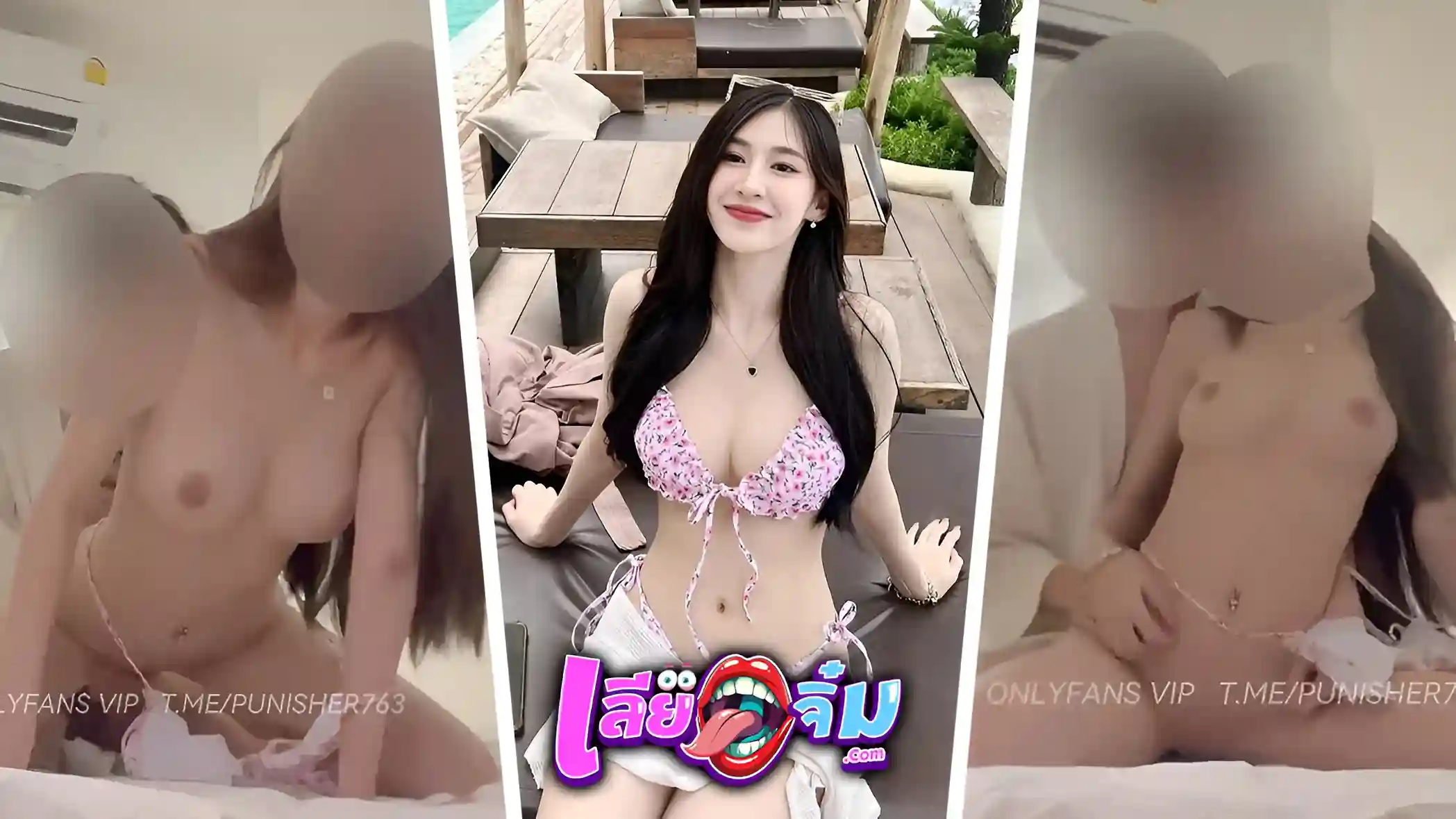 Pedd_69xh – น้องบันนี่บัน เที่ยวทะเลแต่ยังไม่ทันได้ลง ขอรีดน้ำแฟนคาชุดบิกินี่ก่อน